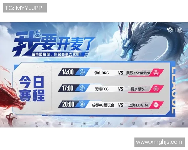 王者荣耀专题：聚焦EDG的比赛经验